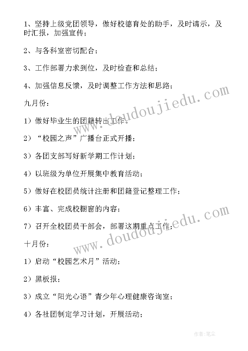 最新中班语言小刺猬的项链教案 中班语言活动教案勇敢的小刺猬(模板5篇)