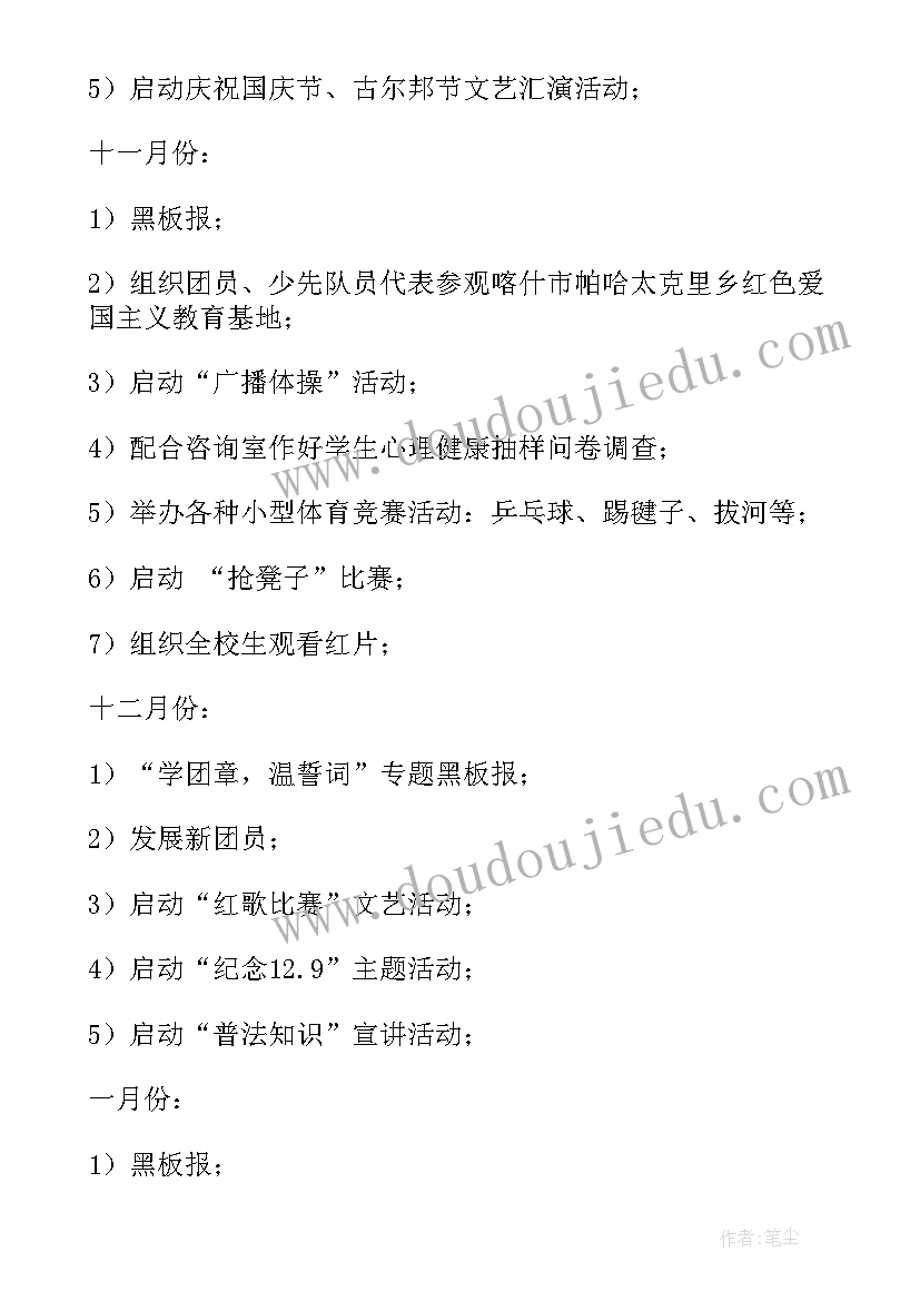 最新中班语言小刺猬的项链教案 中班语言活动教案勇敢的小刺猬(模板5篇)