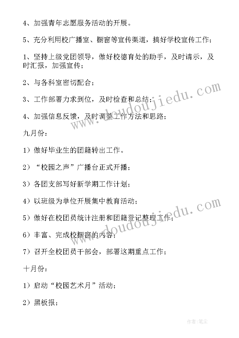 最新中班语言小刺猬的项链教案 中班语言活动教案勇敢的小刺猬(模板5篇)