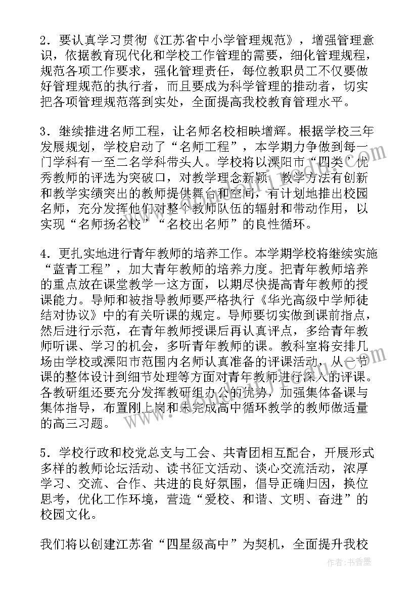 乐高编程老师工作内容 幼儿编程老师工作计划(大全5篇)