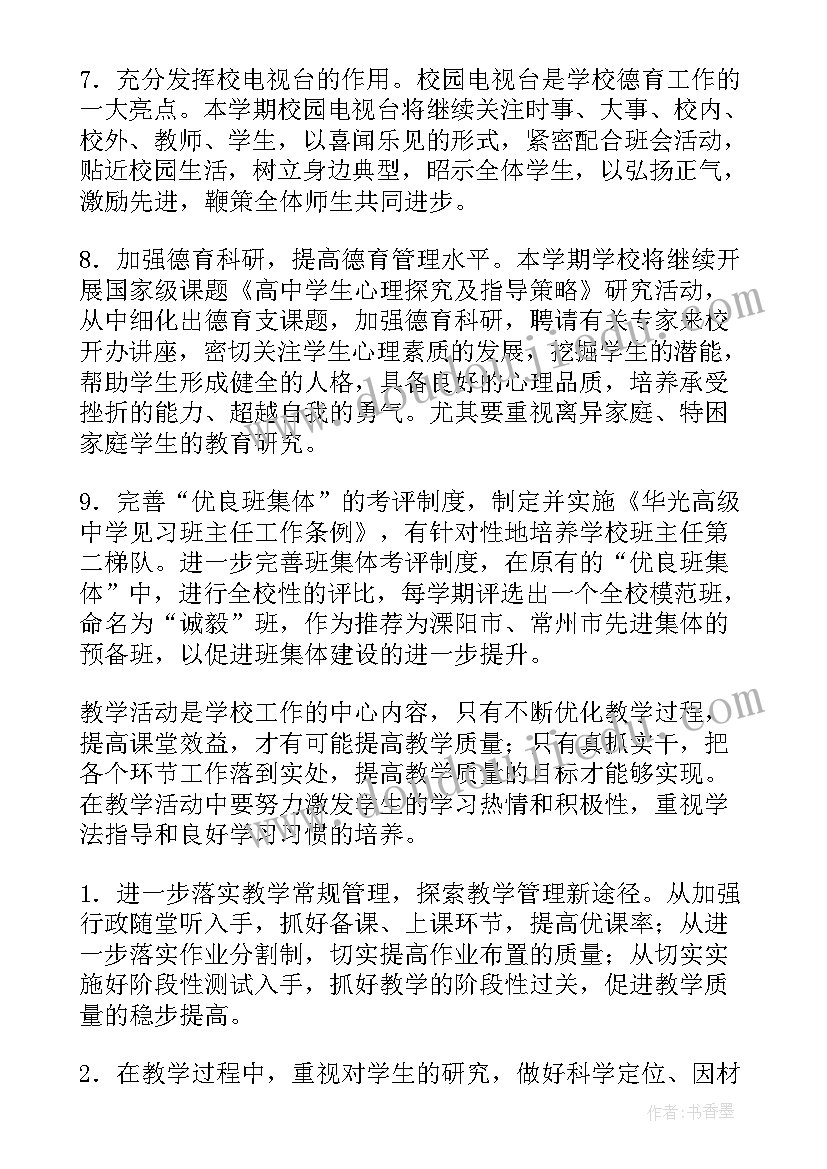 乐高编程老师工作内容 幼儿编程老师工作计划(大全5篇)