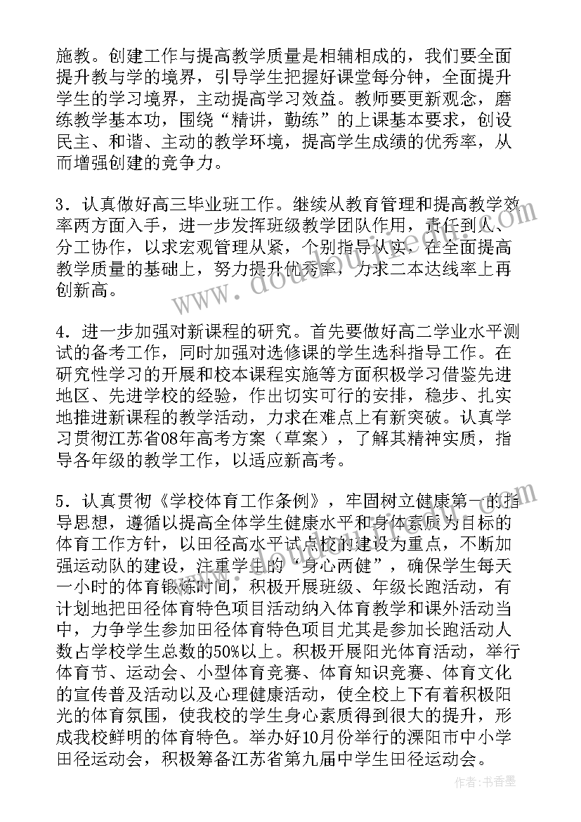 乐高编程老师工作内容 幼儿编程老师工作计划(大全5篇)