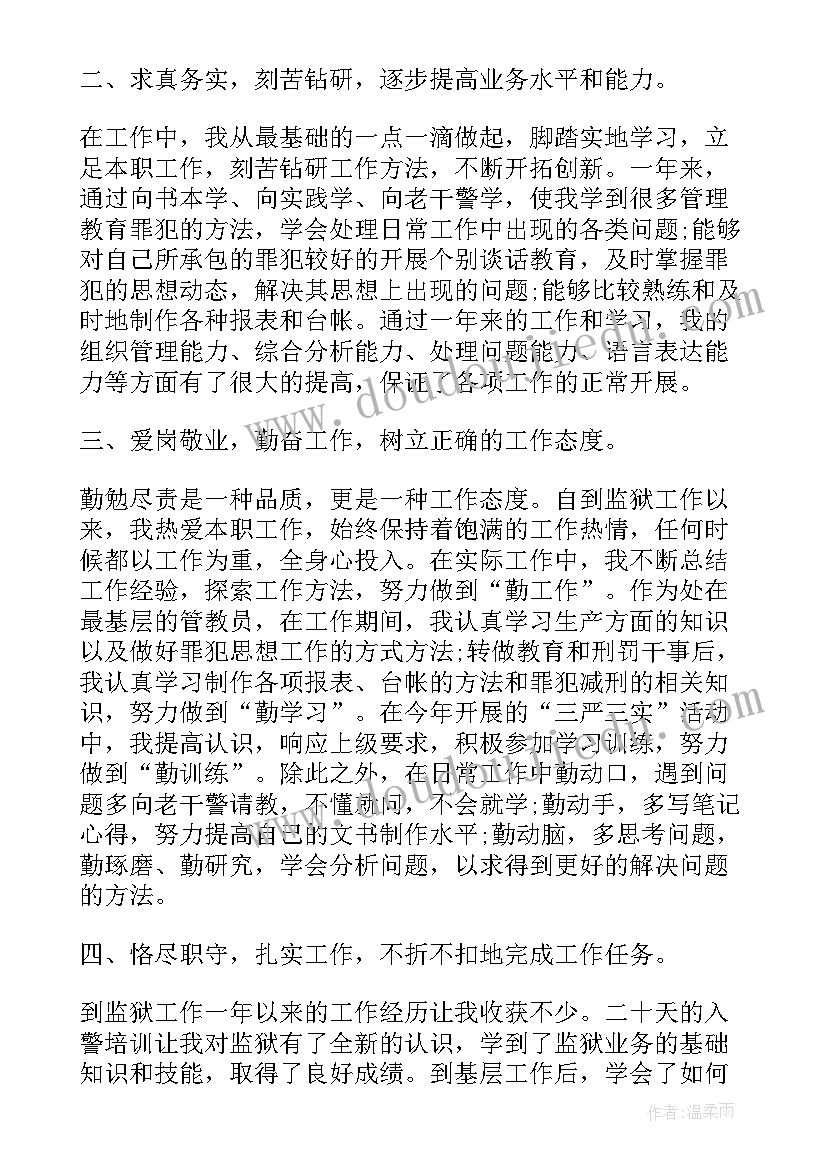 2023年铁路警察年终工作总结(实用5篇)