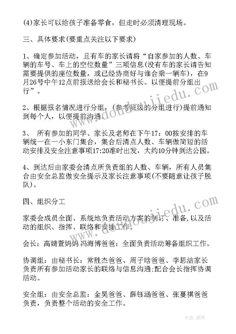 最新柚子的活动方案前言(汇总9篇)