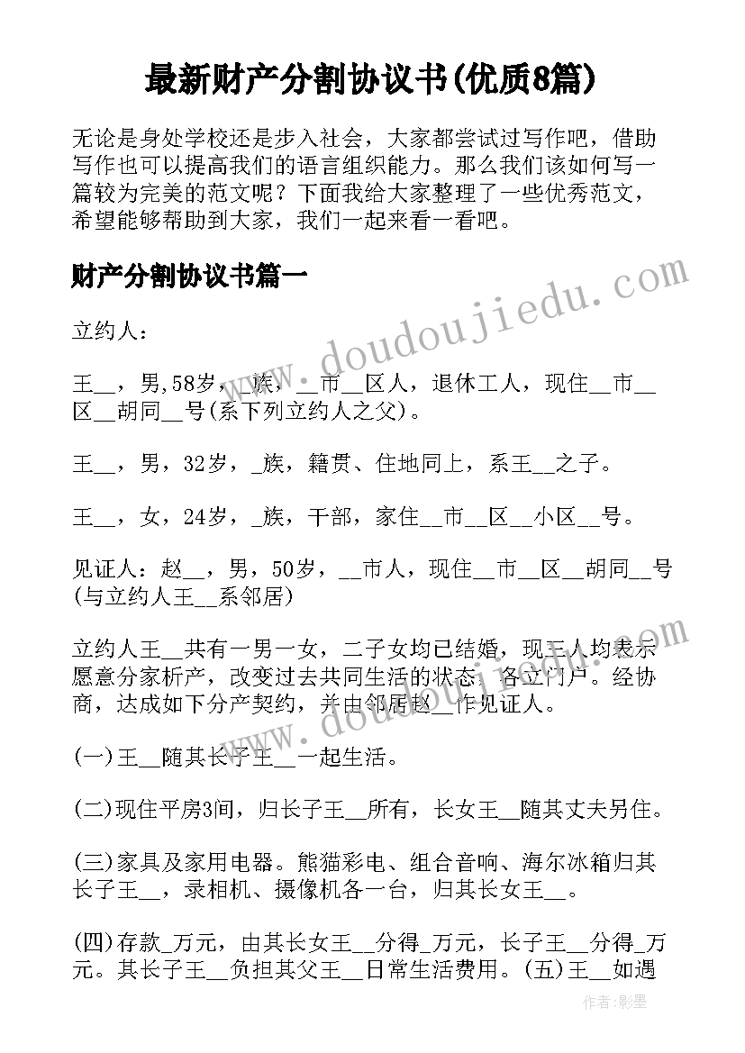 2023年一年级秋季招生计划 秋季小学一年级班主任开学工作计划(通用5篇)