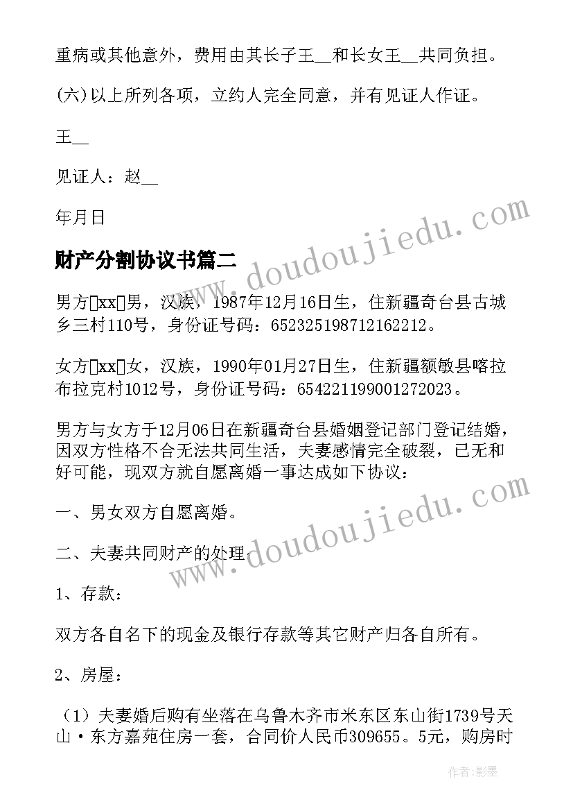 2023年一年级秋季招生计划 秋季小学一年级班主任开学工作计划(通用5篇)