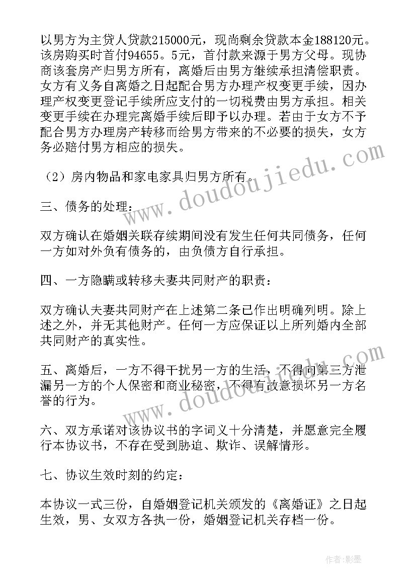 2023年一年级秋季招生计划 秋季小学一年级班主任开学工作计划(通用5篇)