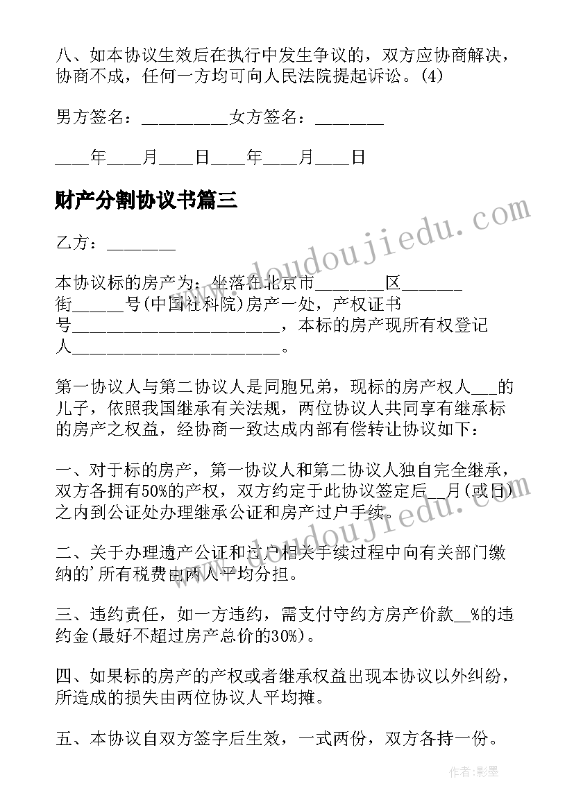 2023年一年级秋季招生计划 秋季小学一年级班主任开学工作计划(通用5篇)