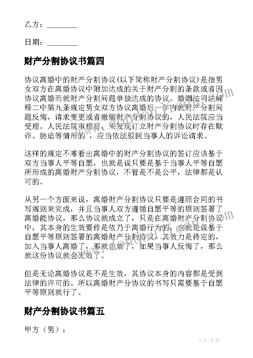 2023年一年级秋季招生计划 秋季小学一年级班主任开学工作计划(通用5篇)