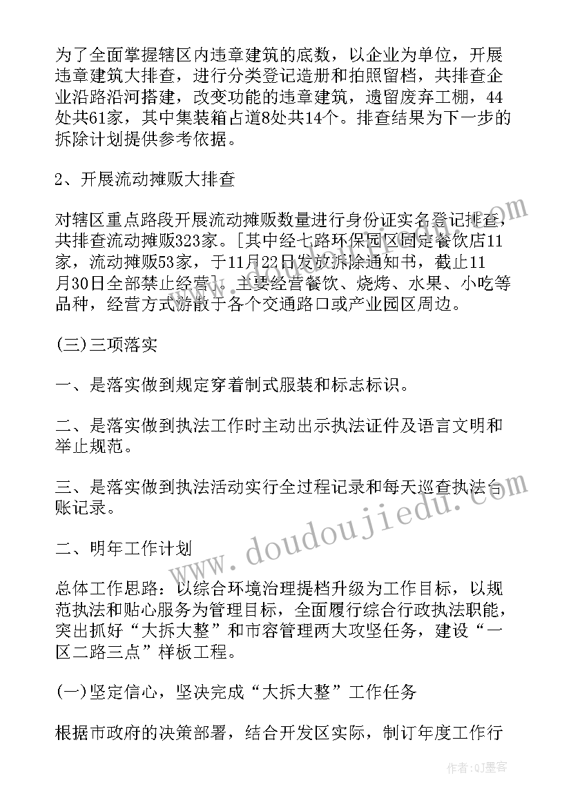 2023年省委组织部六处处长刘建茂工作简历(通用5篇)