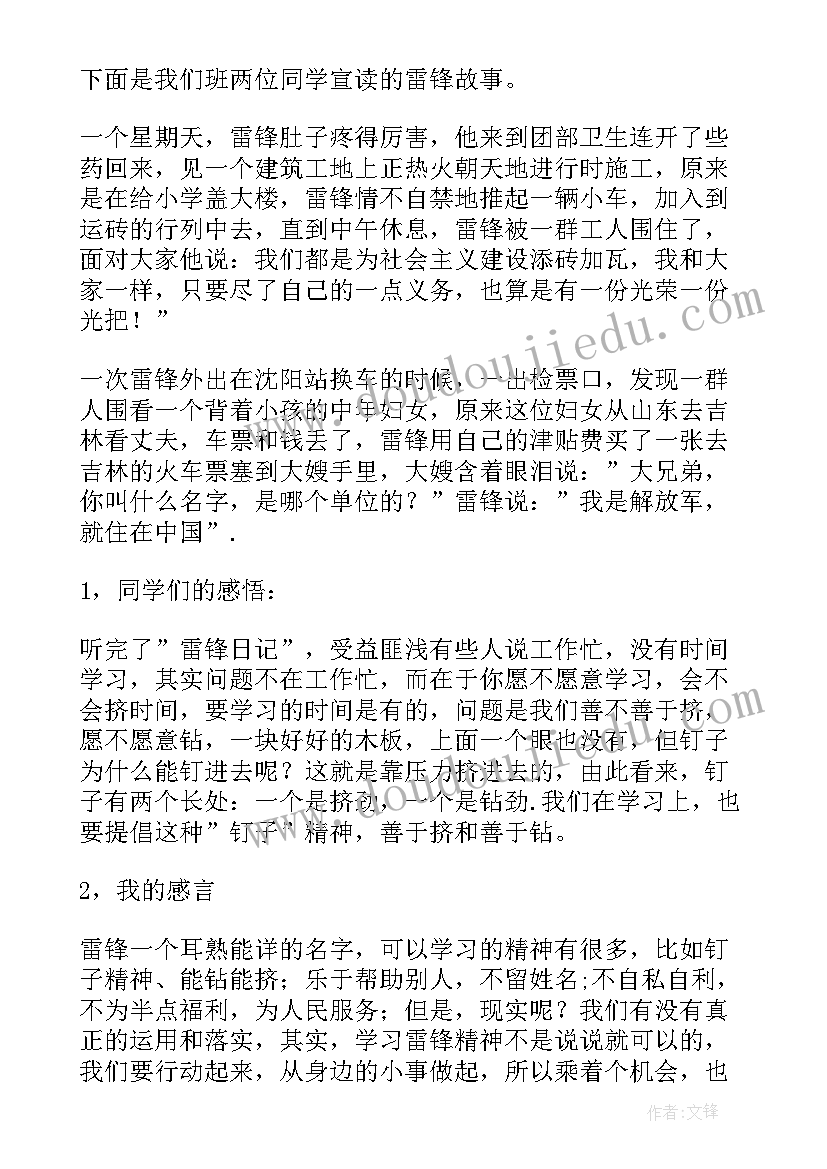 最新小学一年级英文自我介绍简单 小学一年级开学自我介绍(优秀5篇)