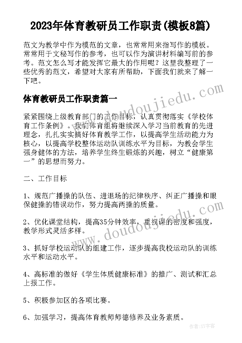 2023年幼儿园新教师培训总结(通用5篇)