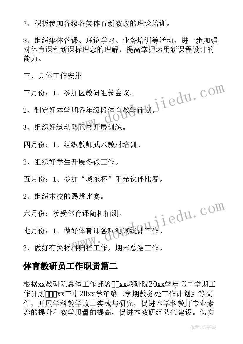 2023年幼儿园新教师培训总结(通用5篇)