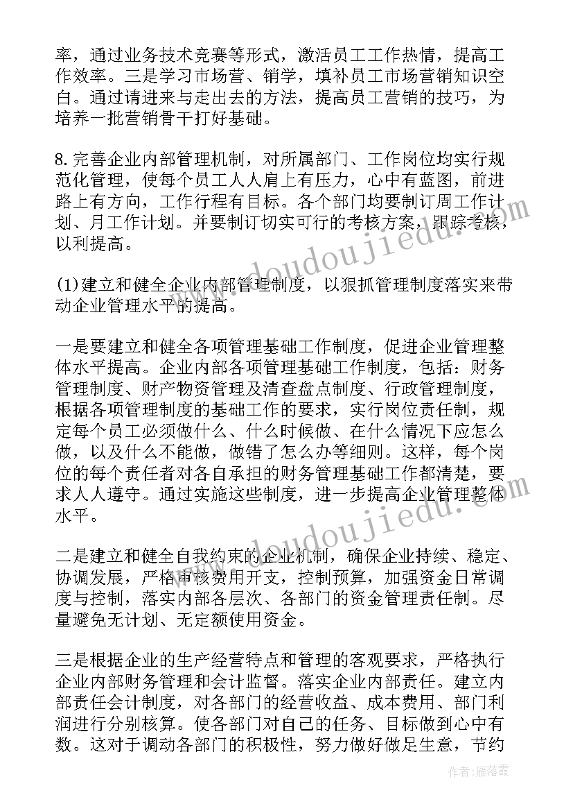 地产回款工作总结(实用8篇)