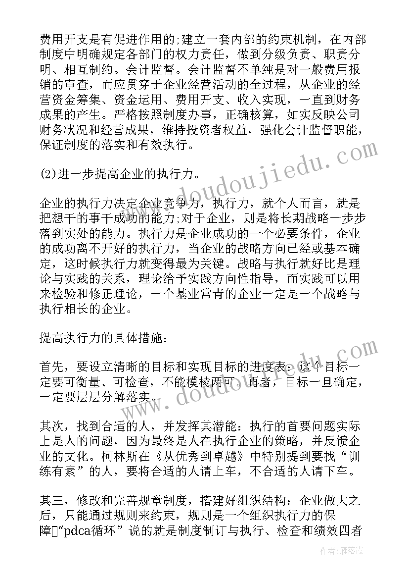 地产回款工作总结(实用8篇)