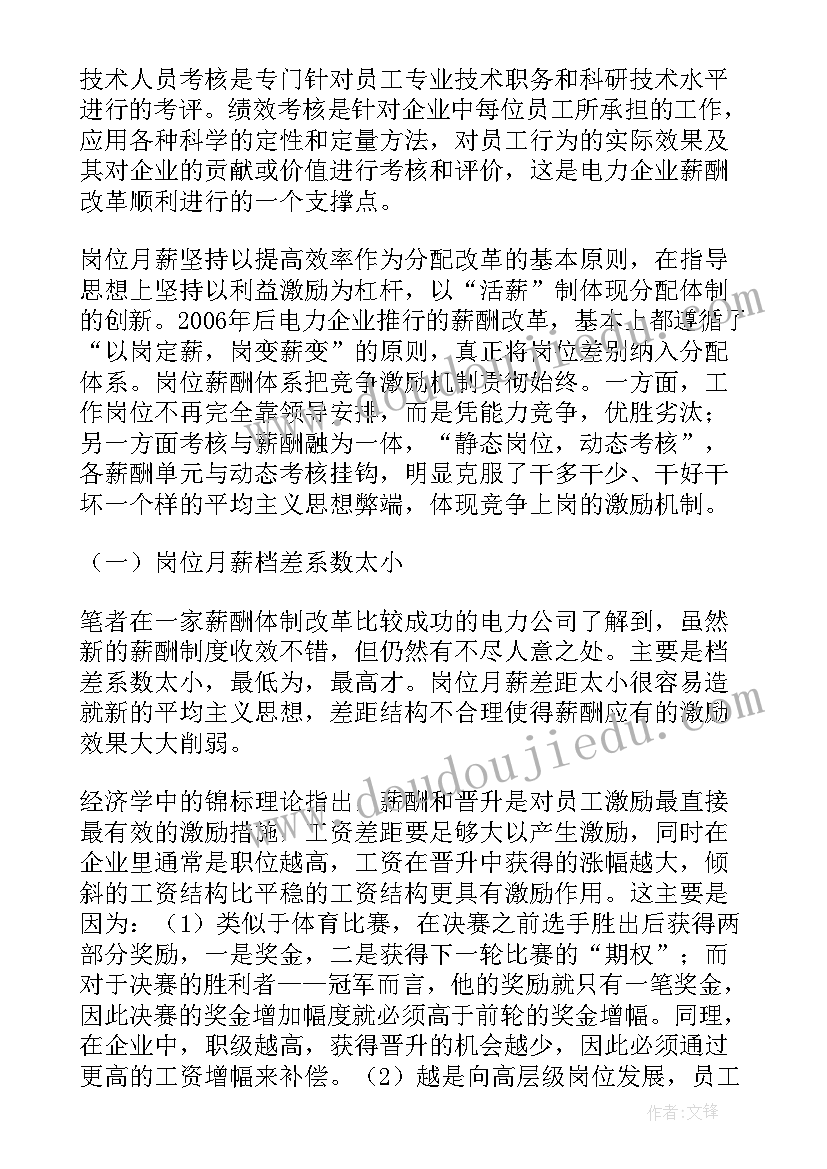 新型公共设施设计大赛方案(模板5篇)