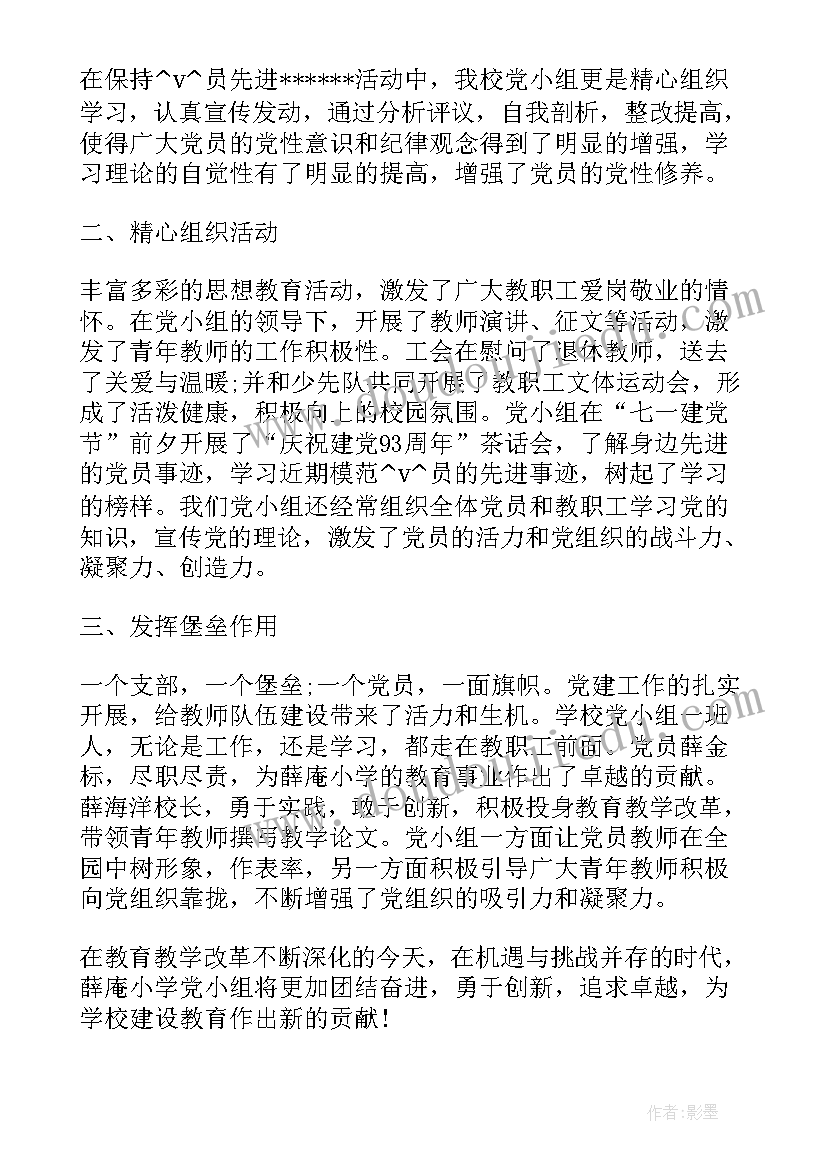 小学四年级品德教学计划人教版 四年级品德教学计划(优秀6篇)