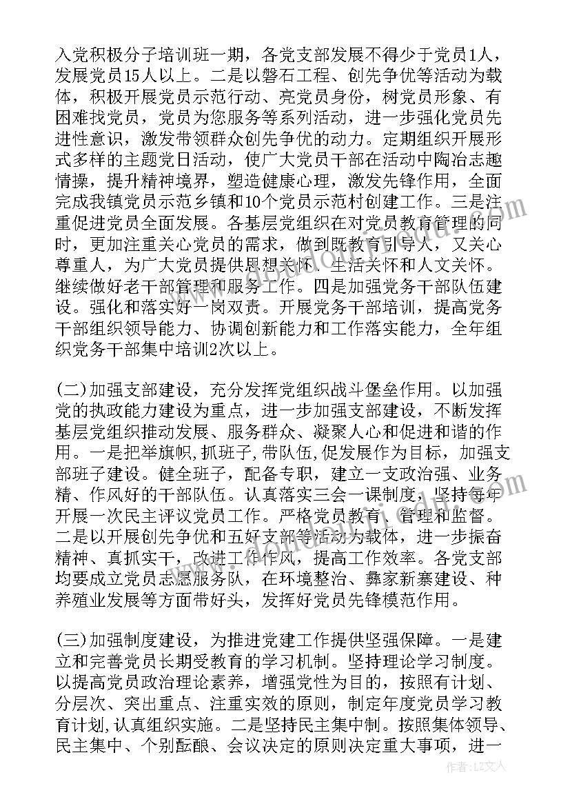 招采办工作总结和计划(实用7篇)