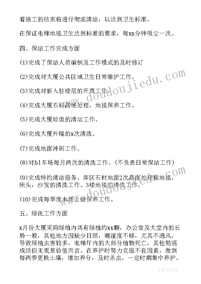 最新丽水工厂开荒保洁方案公示(汇总5篇)