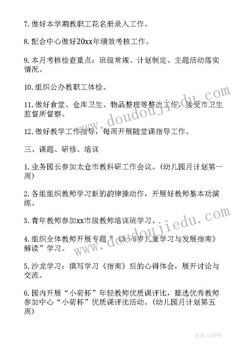 成立文联工作计划表格(通用8篇)