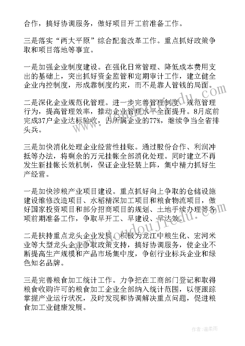 最新装修施工组织设计方案(优秀5篇)