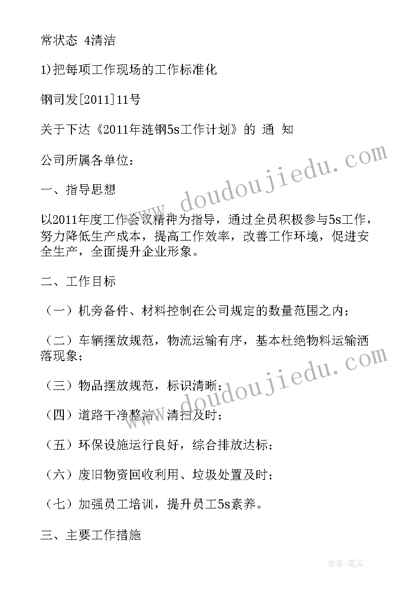 2023年物流盘点总结报告 保税物流卡口工作计划表共(优质6篇)