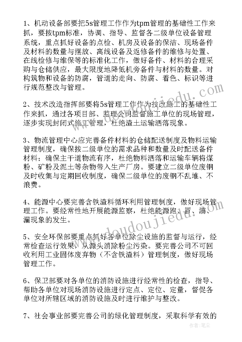 2023年物流盘点总结报告 保税物流卡口工作计划表共(优质6篇)