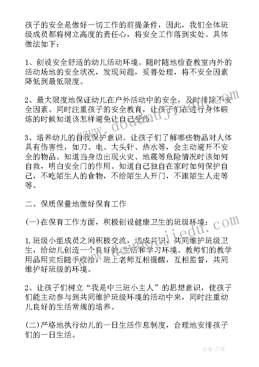 最新秋季学期教师工作总结(优秀9篇)