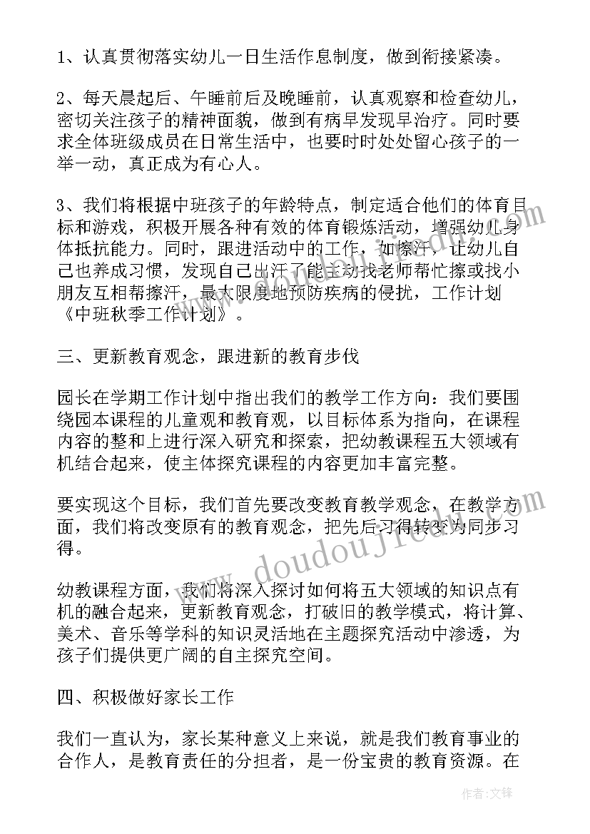 最新秋季学期教师工作总结(优秀9篇)