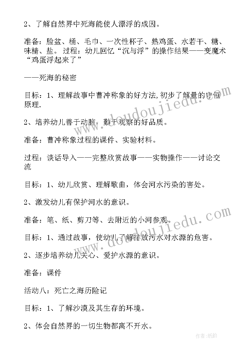 最新智能电表施工方案(模板9篇)