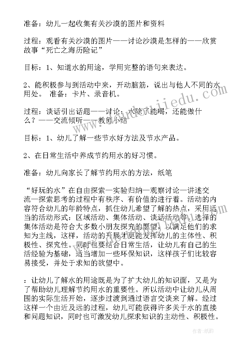 最新智能电表施工方案(模板9篇)