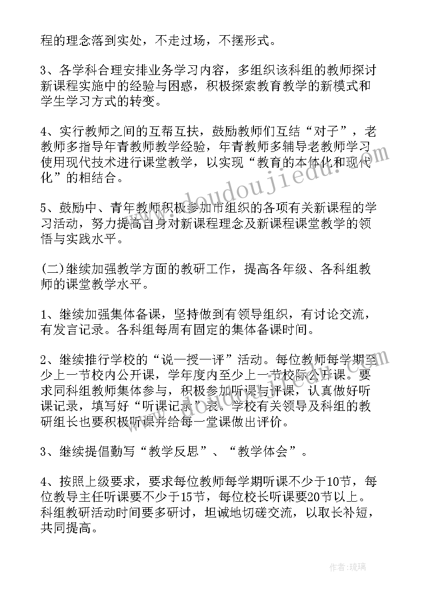 科研单位计财科工作计划 监狱计财科工作计划优选(实用5篇)