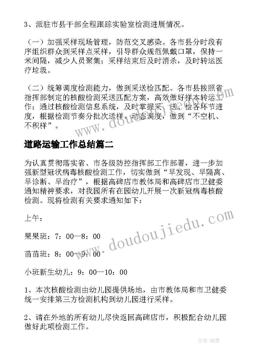 2023年公安述职报告完整版 施工员述职报告心得体会(通用8篇)