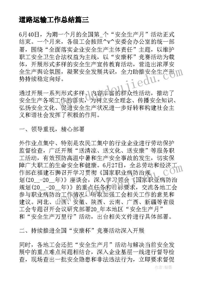 2023年公安述职报告完整版 施工员述职报告心得体会(通用8篇)