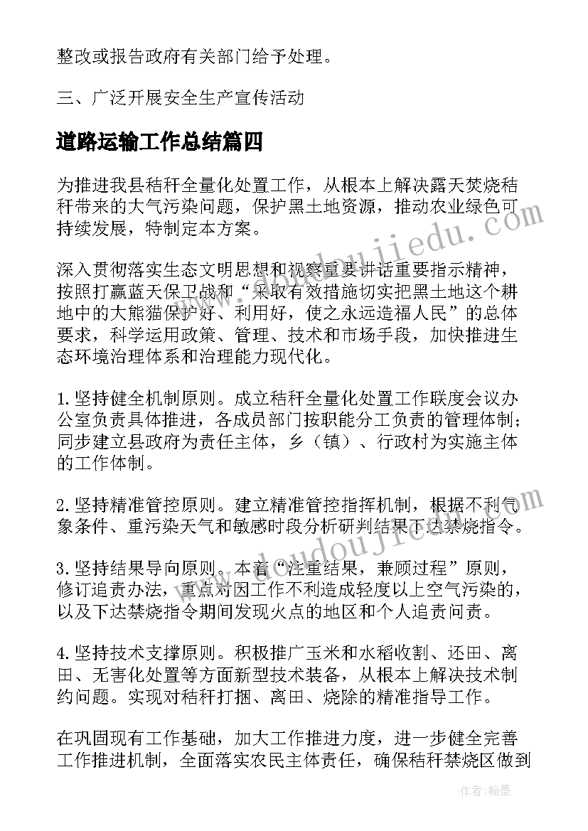 2023年公安述职报告完整版 施工员述职报告心得体会(通用8篇)