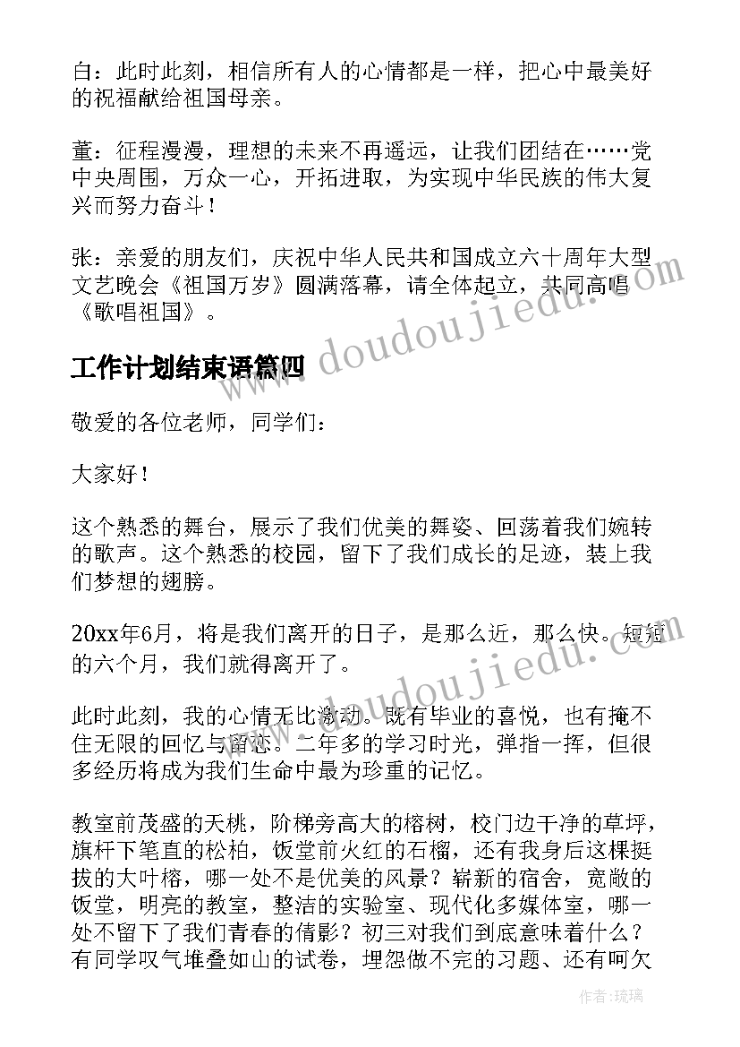 2023年基本平面图形教案(精选5篇)