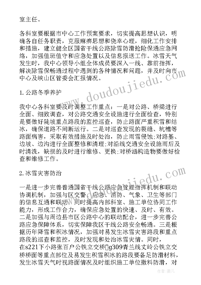 钢筋笼运输安全方案设计 冬季交通运输安全生产工作方案(汇总5篇)