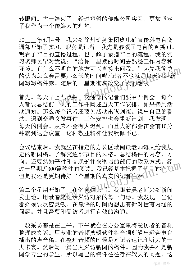 2023年法院新媒体运营情况 新媒体运营工作总结优选(精选8篇)