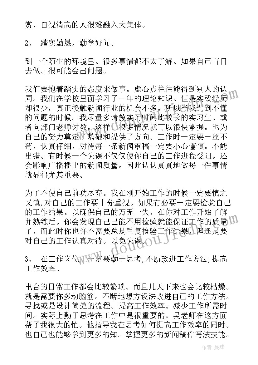 2023年法院新媒体运营情况 新媒体运营工作总结优选(精选8篇)