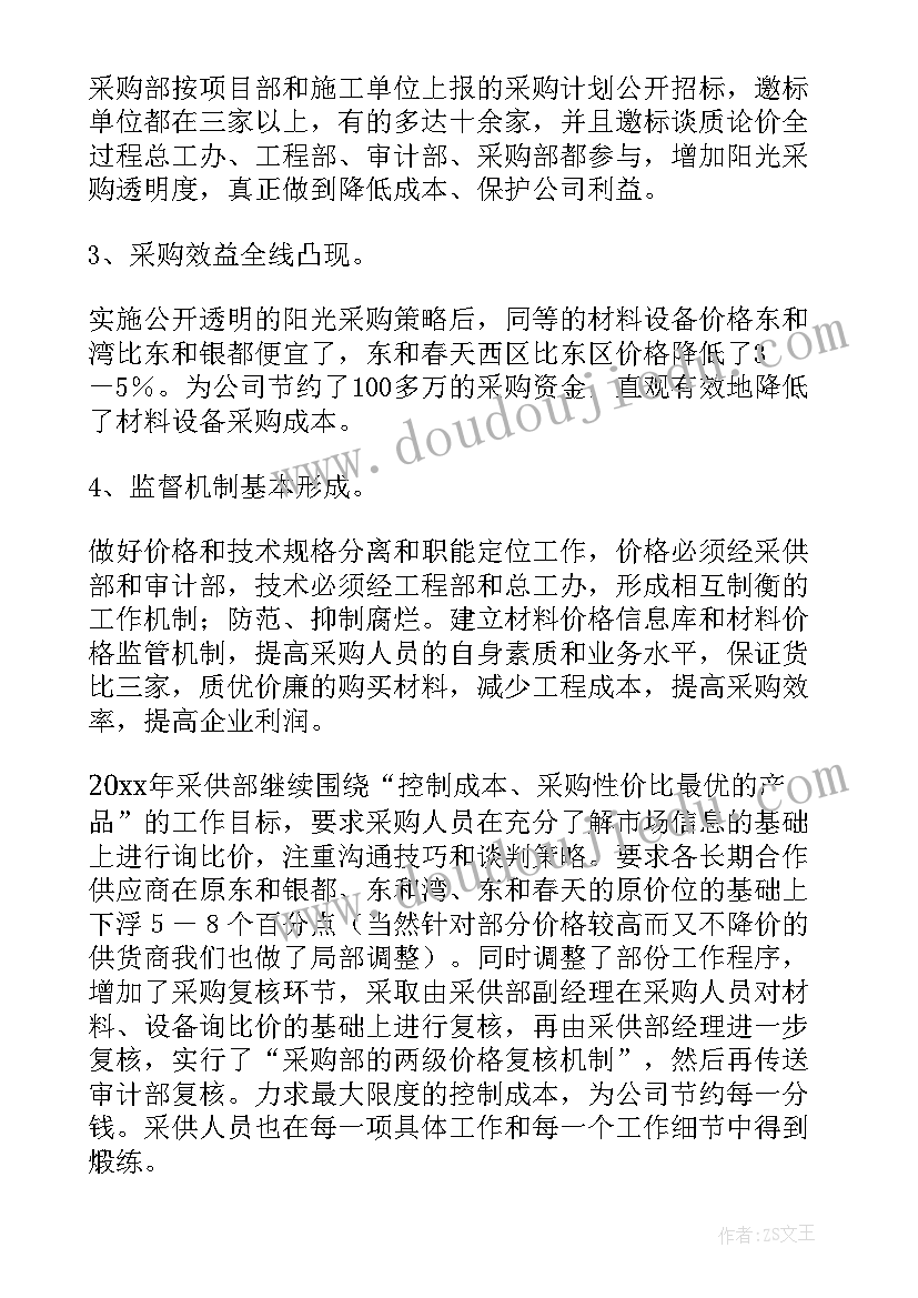 最新中班科学活动水不见了教案反思 中班科学活动教案(优秀6篇)