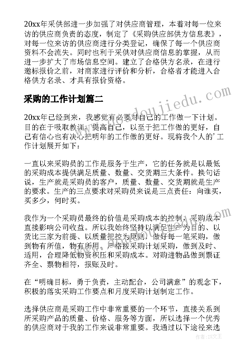 最新中班科学活动水不见了教案反思 中班科学活动教案(优秀6篇)