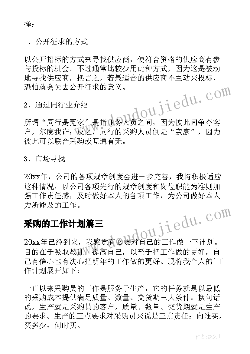 最新中班科学活动水不见了教案反思 中班科学活动教案(优秀6篇)