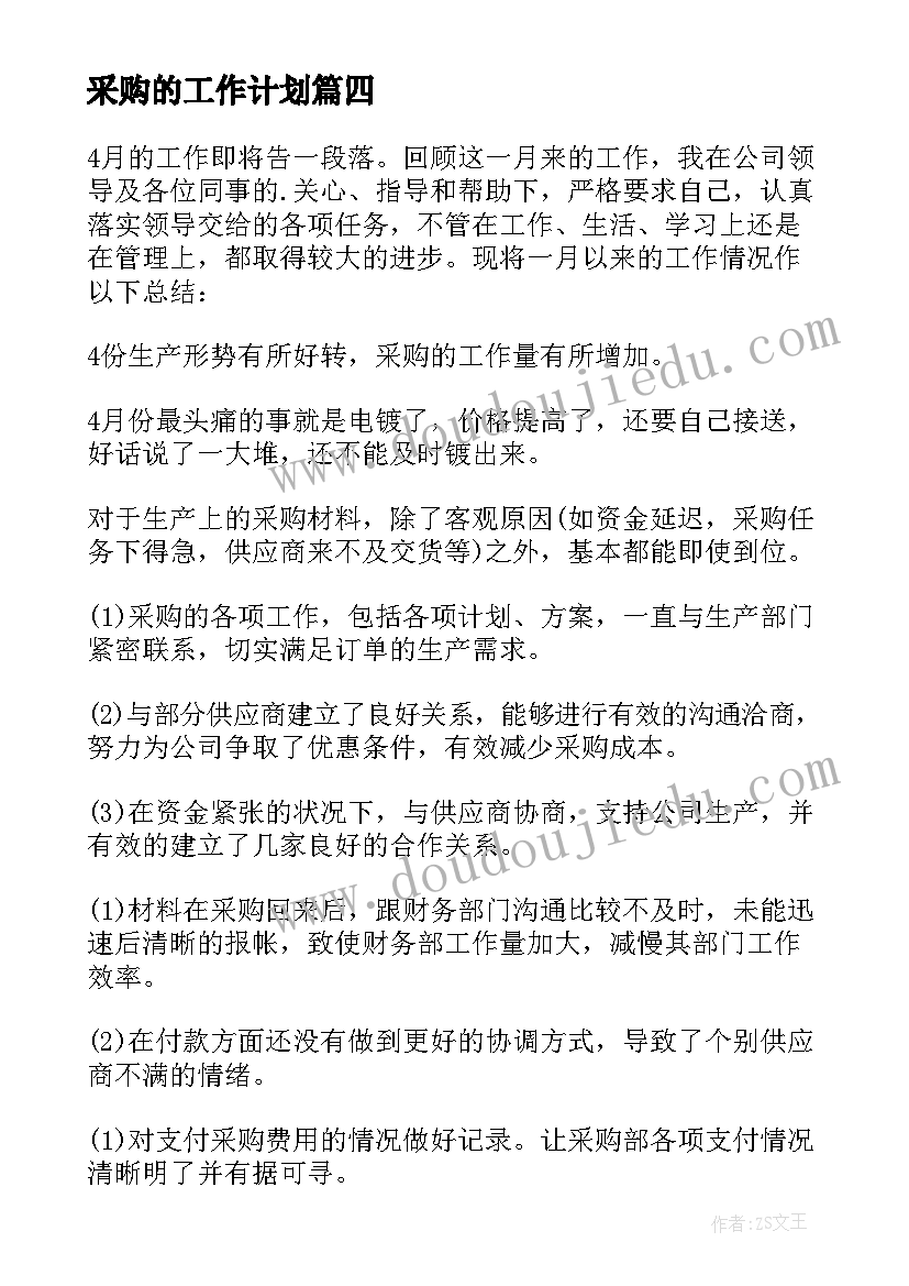 最新中班科学活动水不见了教案反思 中班科学活动教案(优秀6篇)