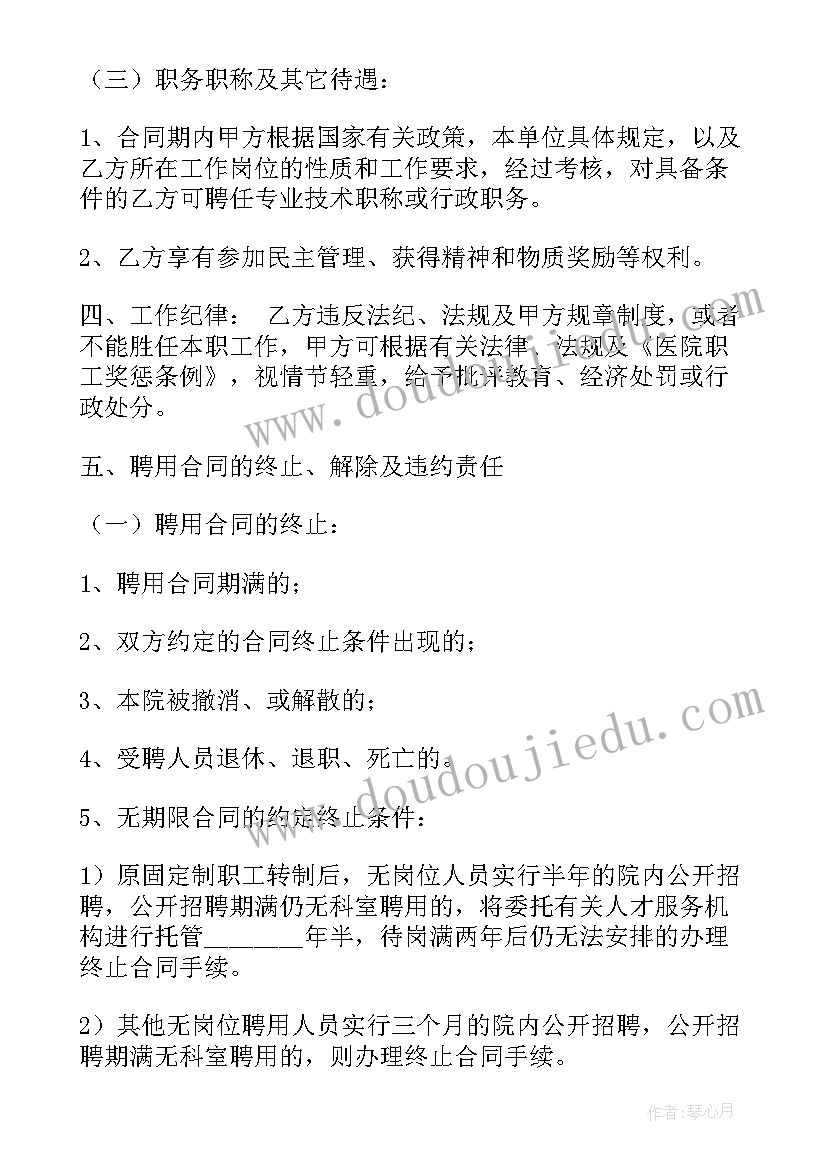 最新教育机构退费合同(优秀5篇)