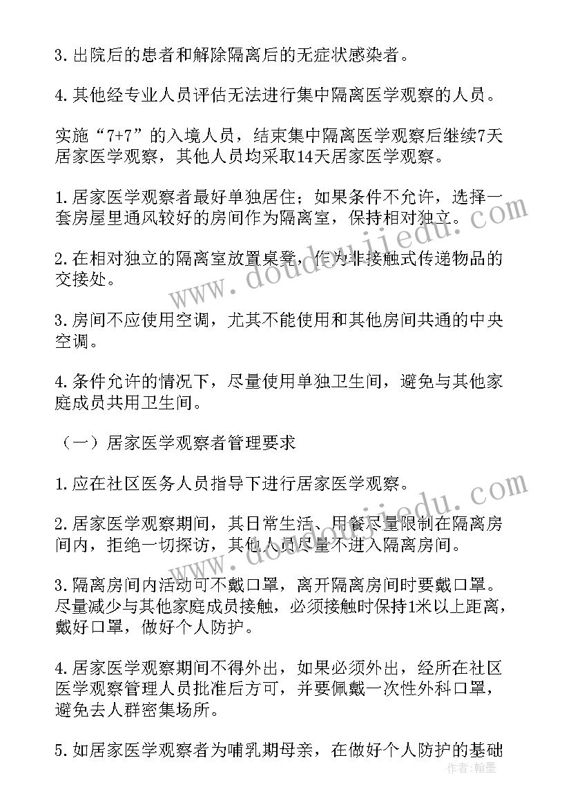 2023年人员管理方案 外勤人员考勤管理方案(大全5篇)