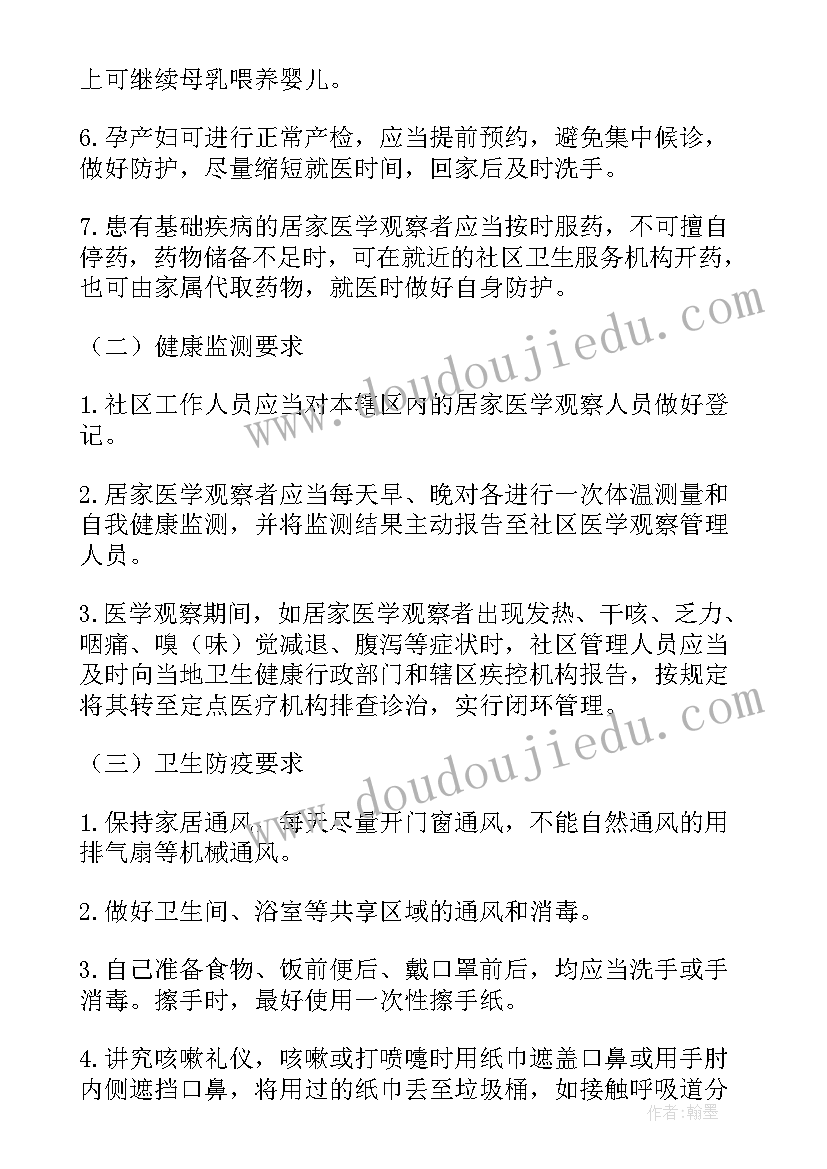 2023年人员管理方案 外勤人员考勤管理方案(大全5篇)