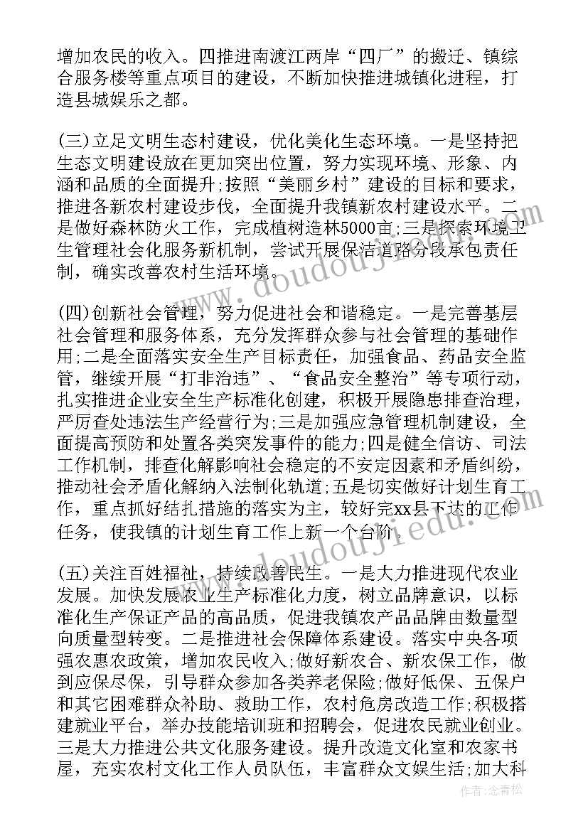 2023年国际社区经理工作计划 国际社区平安建设工作计划热门(优质5篇)