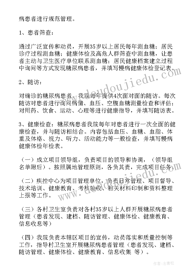 美国天气系统 企业管理方案(精选9篇)