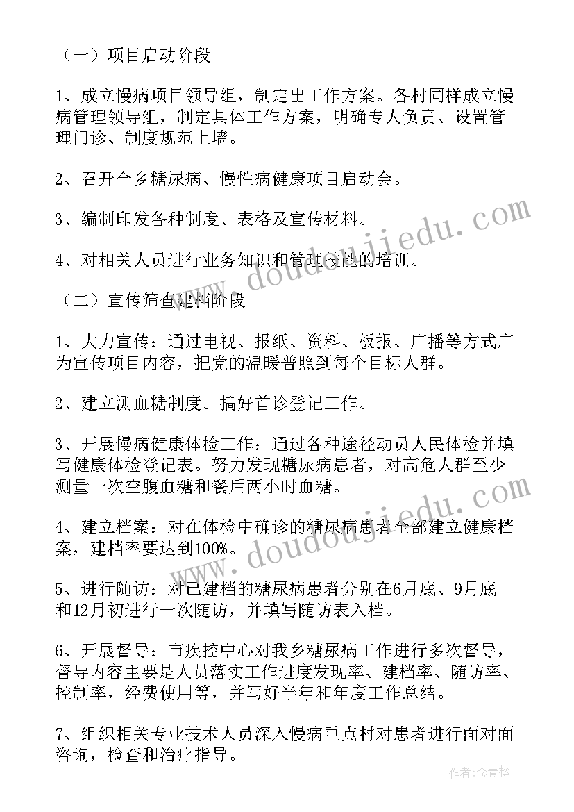 美国天气系统 企业管理方案(精选9篇)