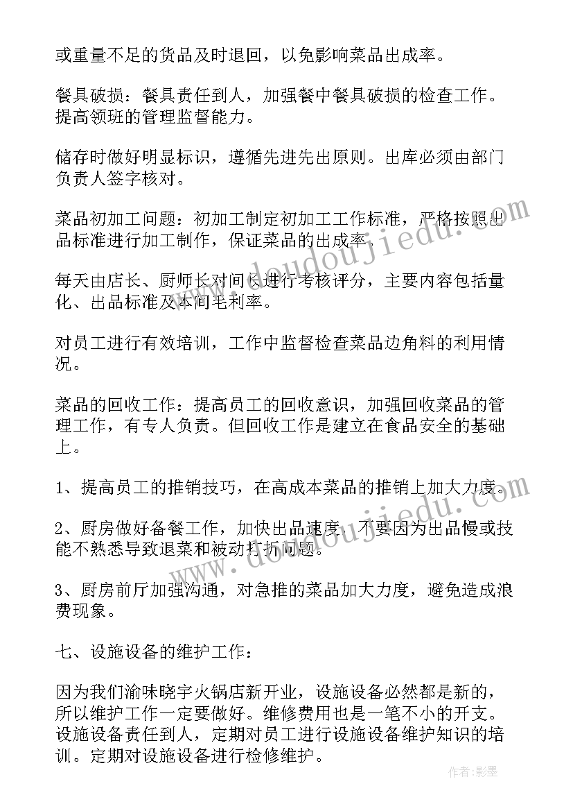 小学六年级小论文(精选9篇)